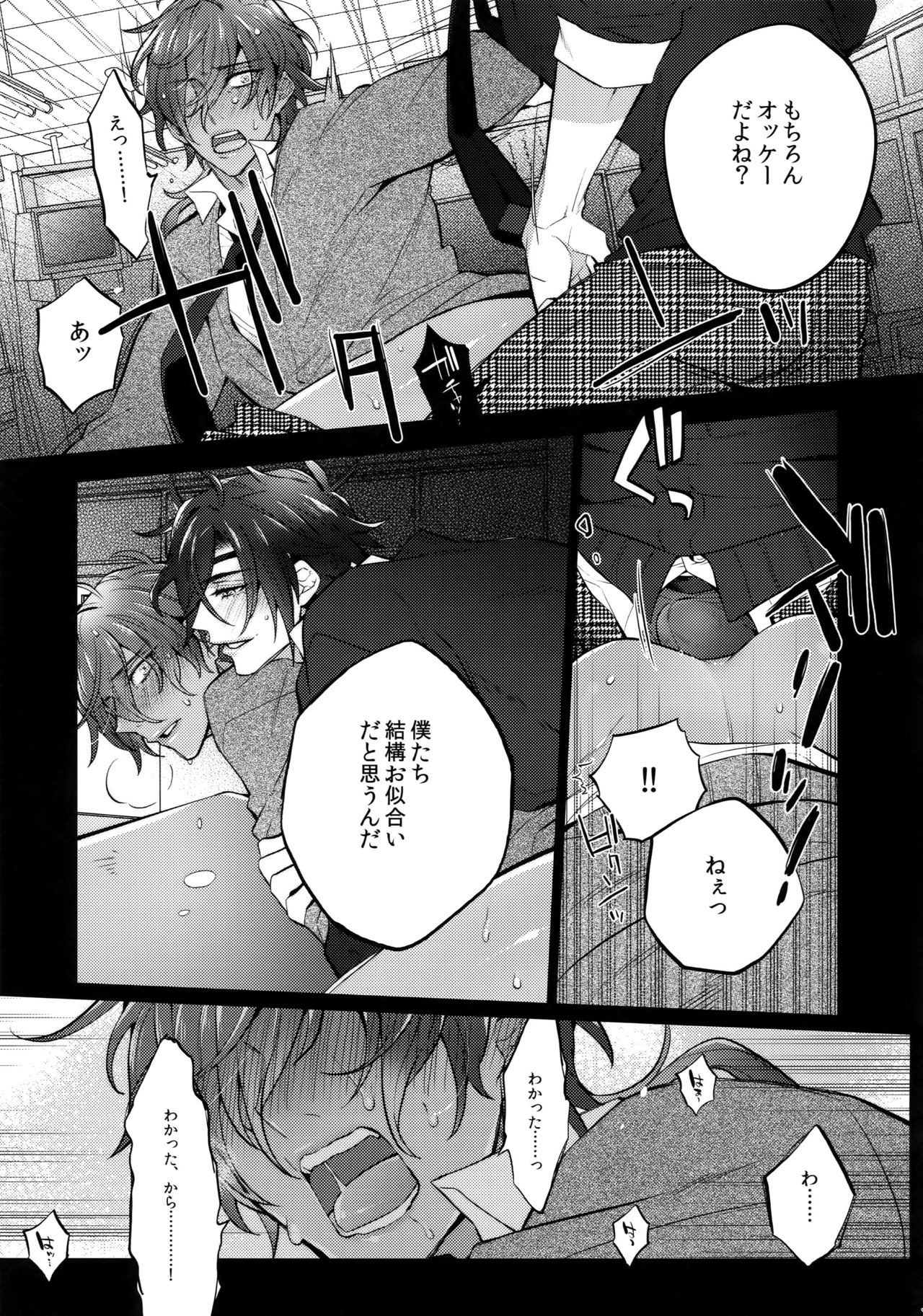 Mitsukuremix 2 - Page 86