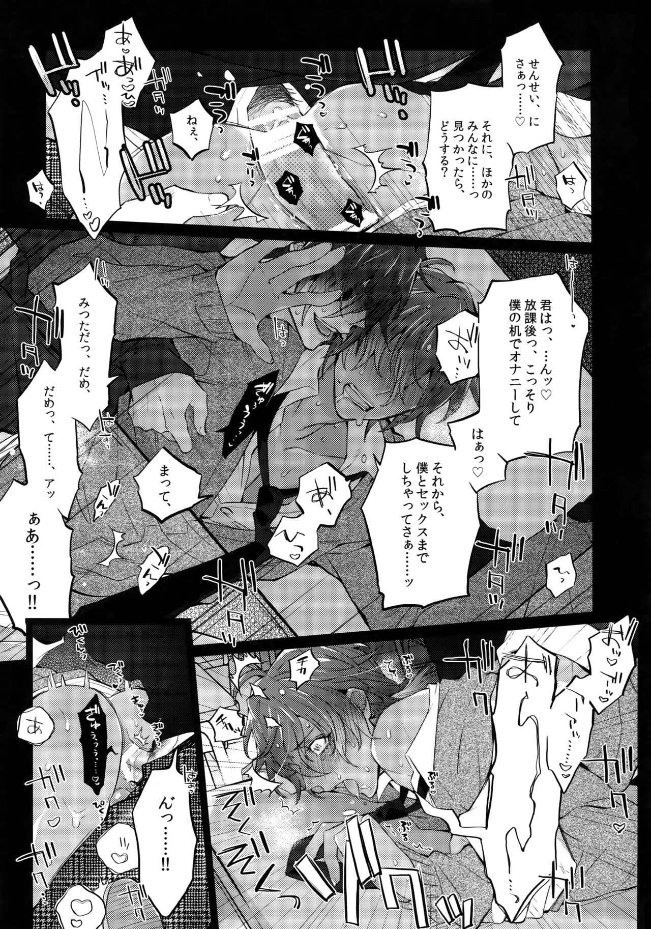 Mitsukuremix 2 - Page 88