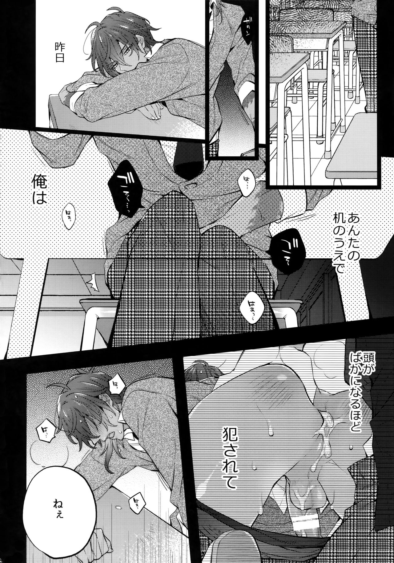 Mitsukuremix 2 - Page 91