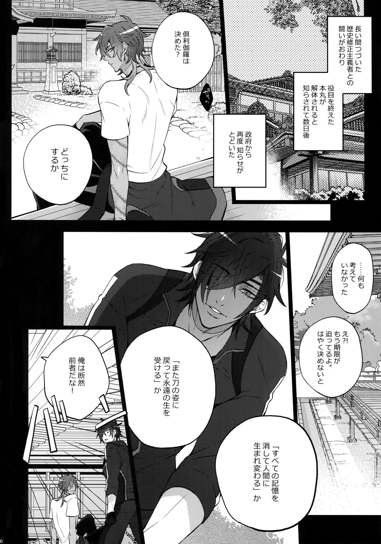 Mitsukuremix 2 - Page 99