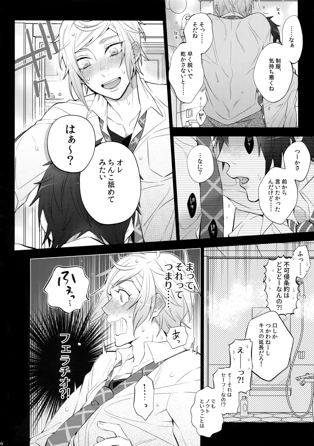 Preview page 5