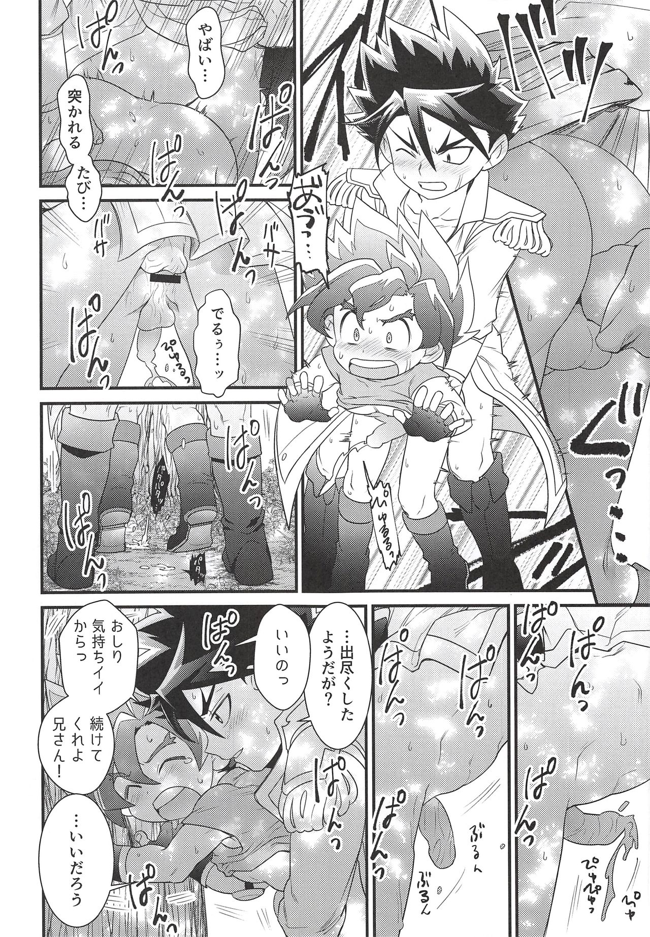 Hyouryuu Shimashita. - Page 28