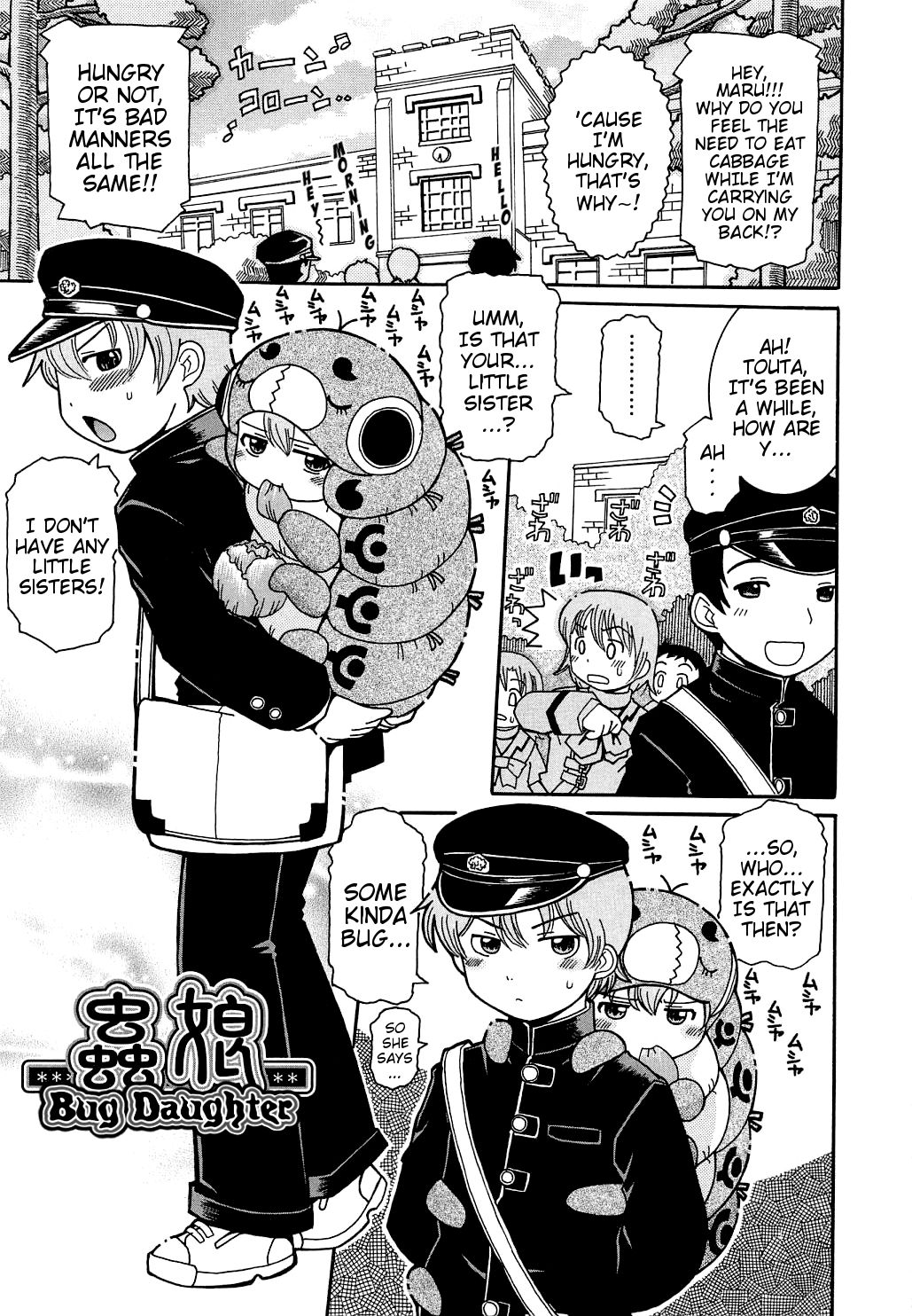 Youchuu - Little Girl Kiss - Page 10
