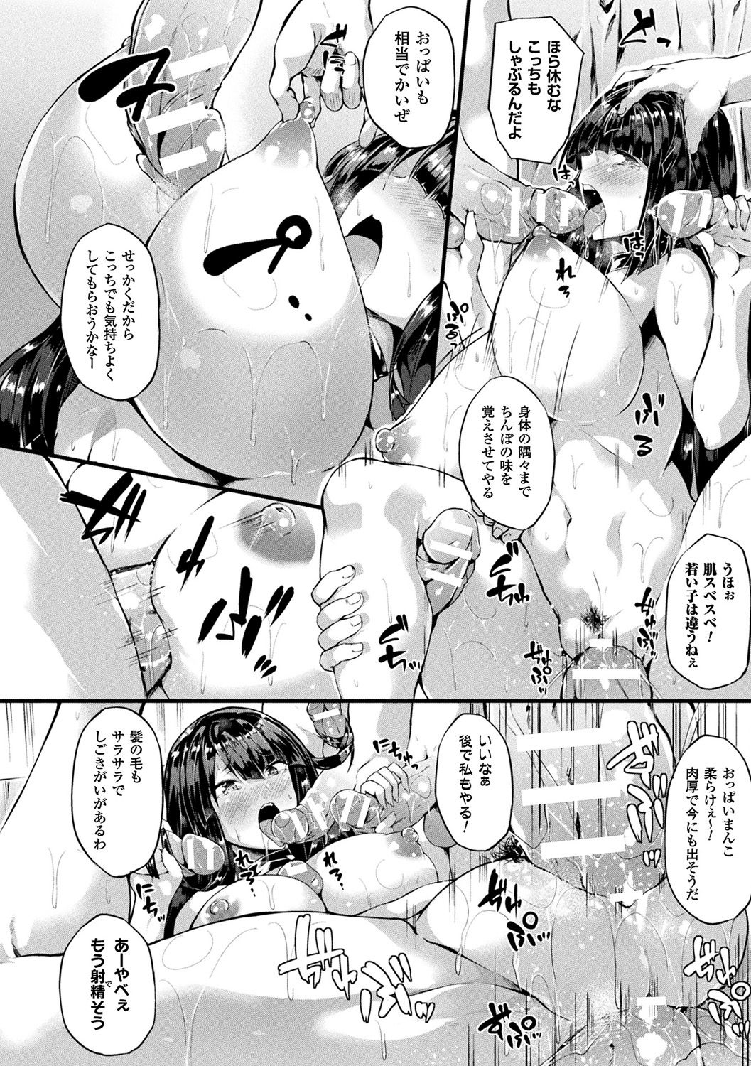 Zetsubou no Tenshi-sama - Page 170