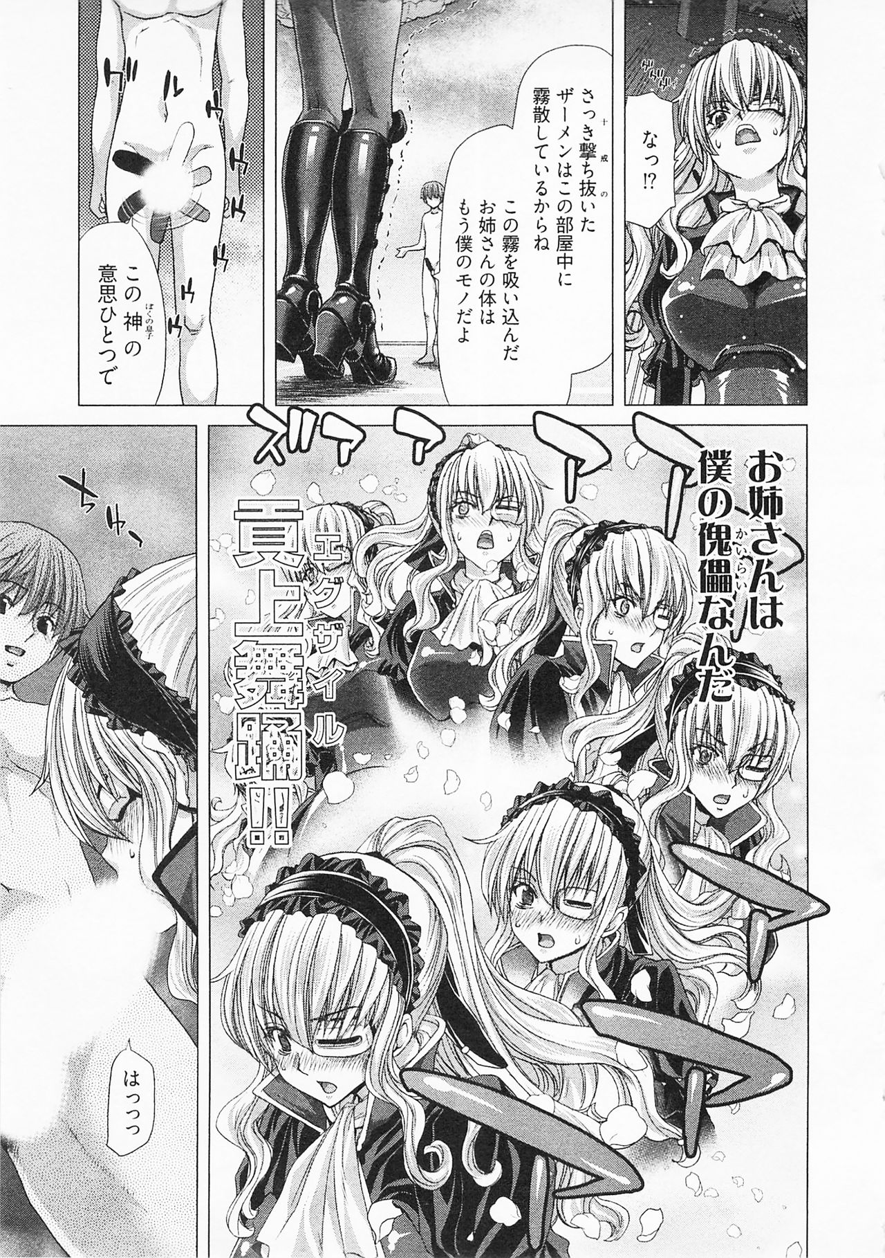 Geigeki Shoutengai 2 - Page 111
