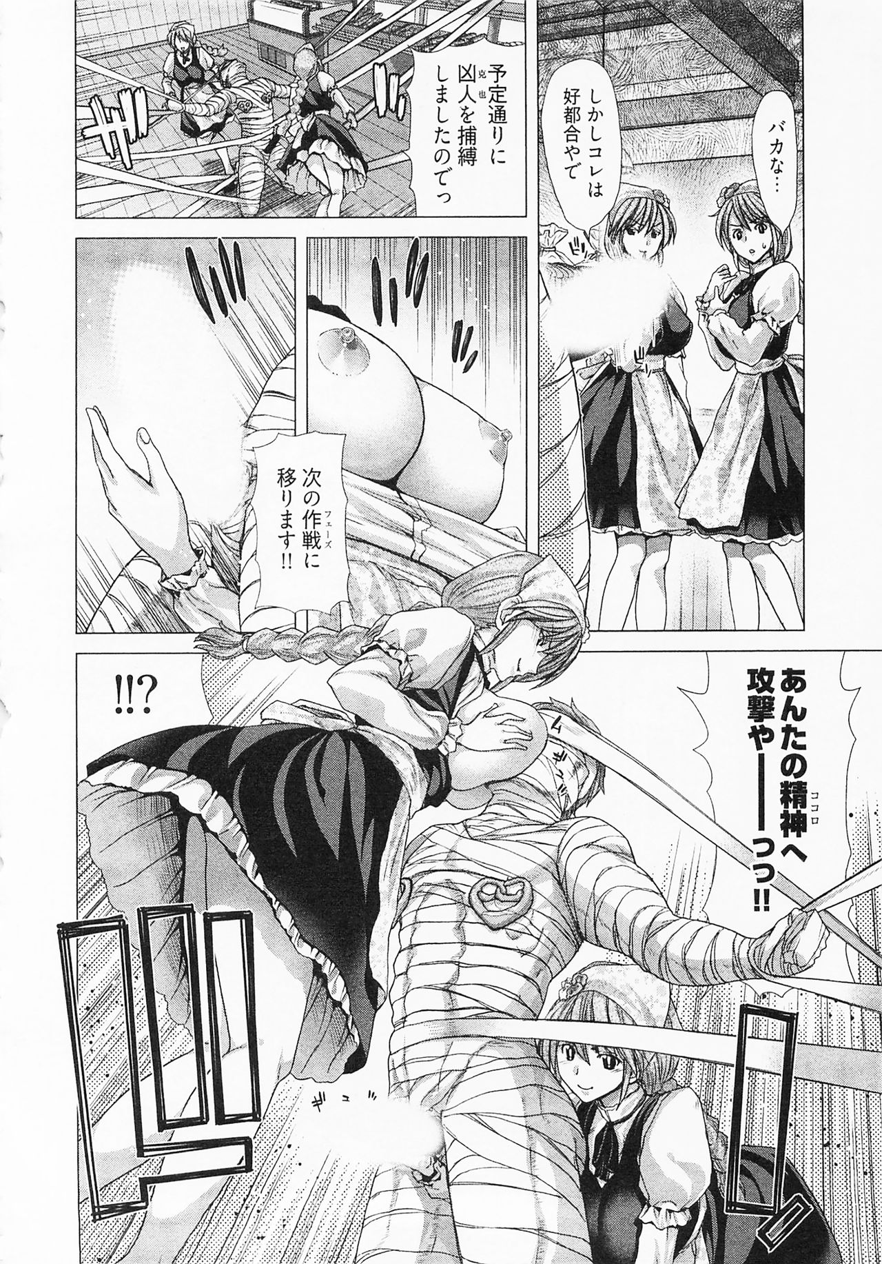 Geigeki Shoutengai 2 - Page 74