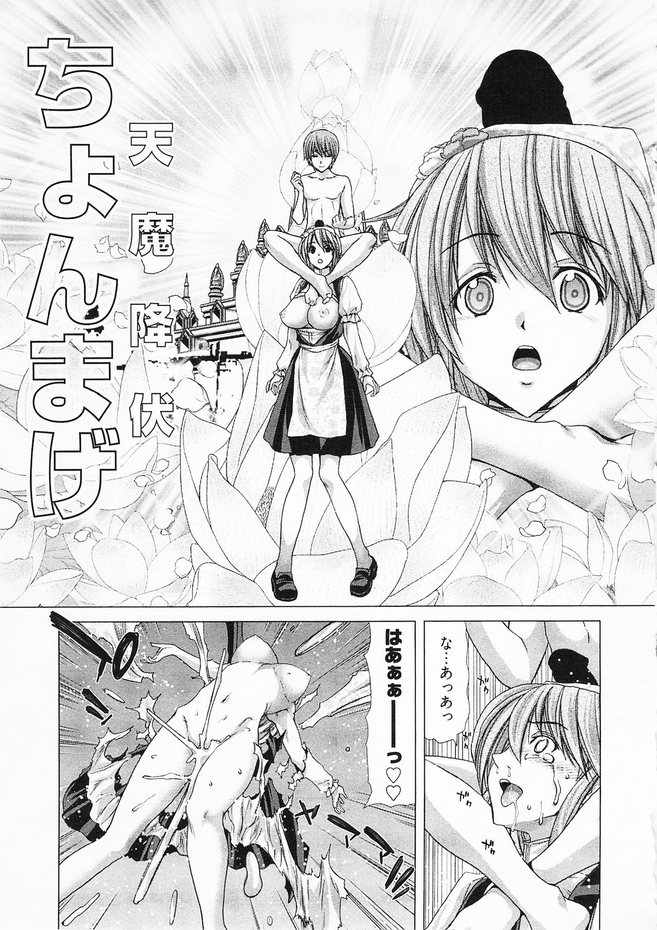 Geigeki Shoutengai 2 - Page 93