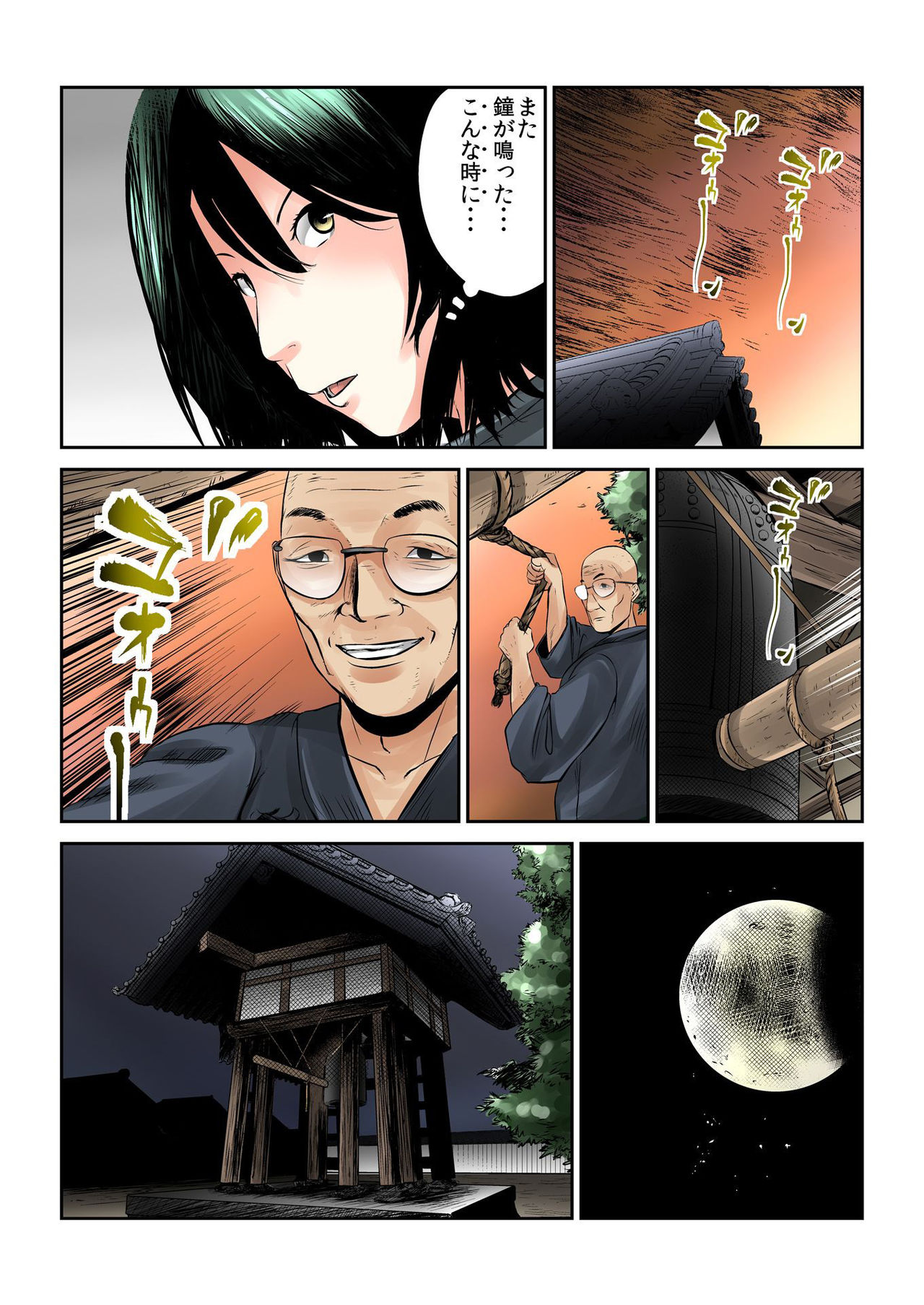 BANANAMATE Vol. 2 - Page 154
