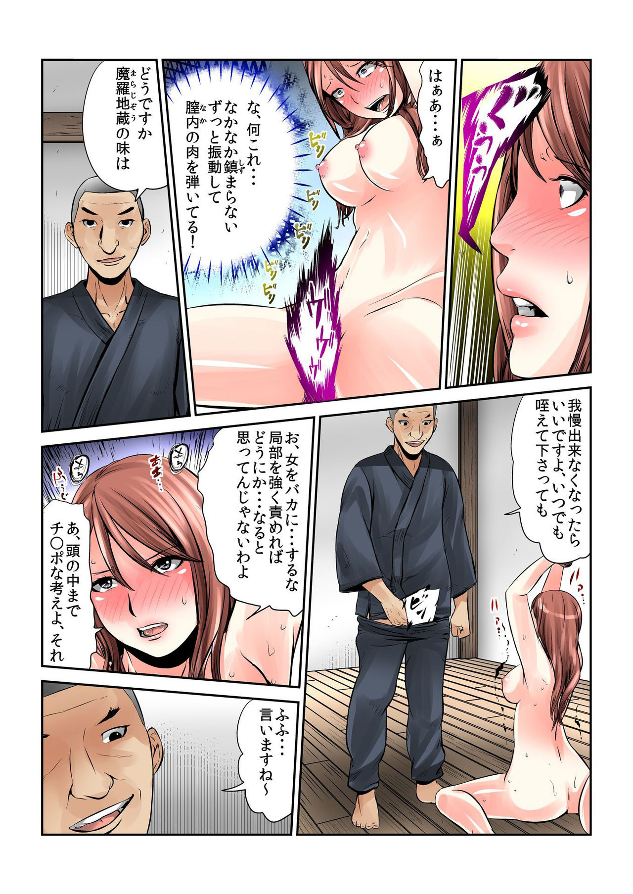 BANANAMATE Vol. 2 - Page 158