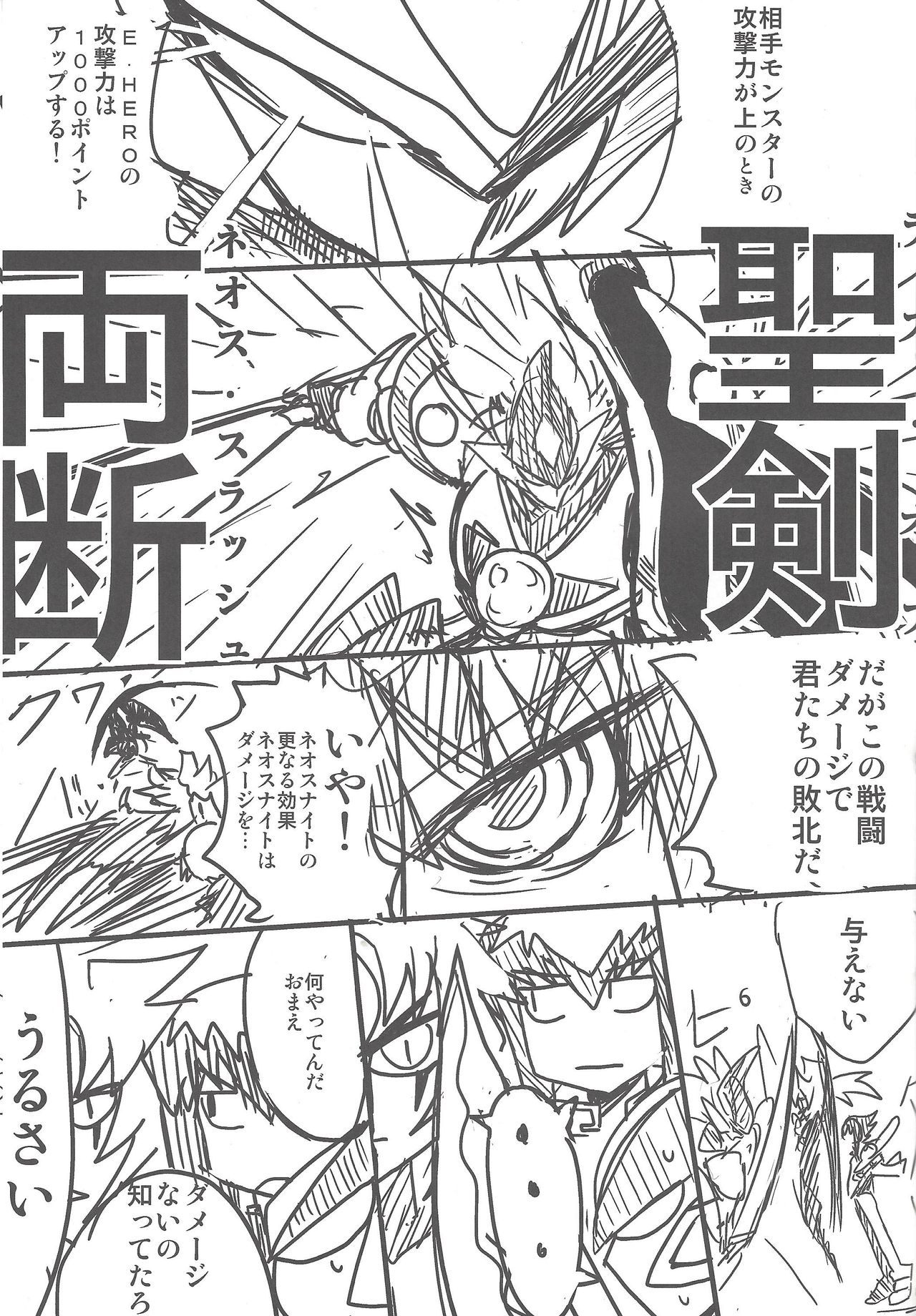 Shunkan Yu-Gi-Oh 2014 - Page 54