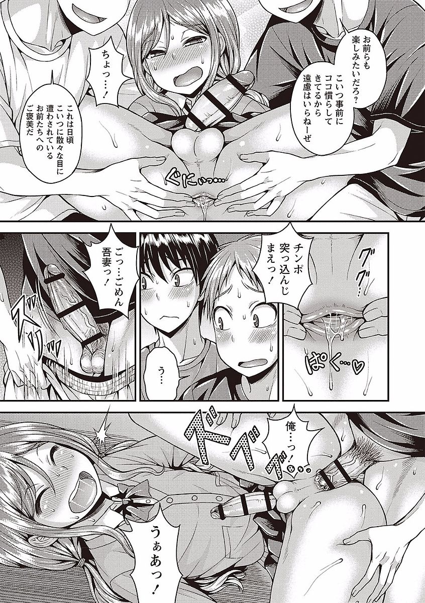 Otokonoko no Otoshikata - Page 101
