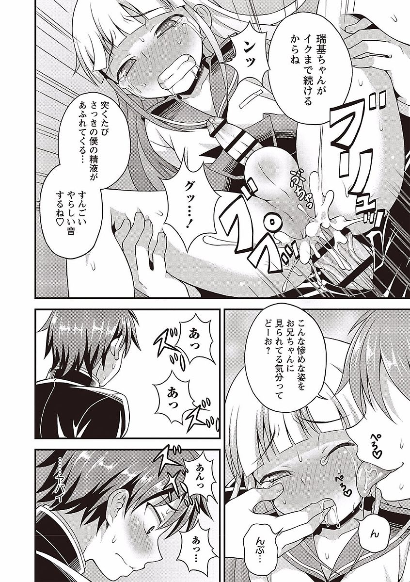 Otokonoko no Otoshikata - Page 148