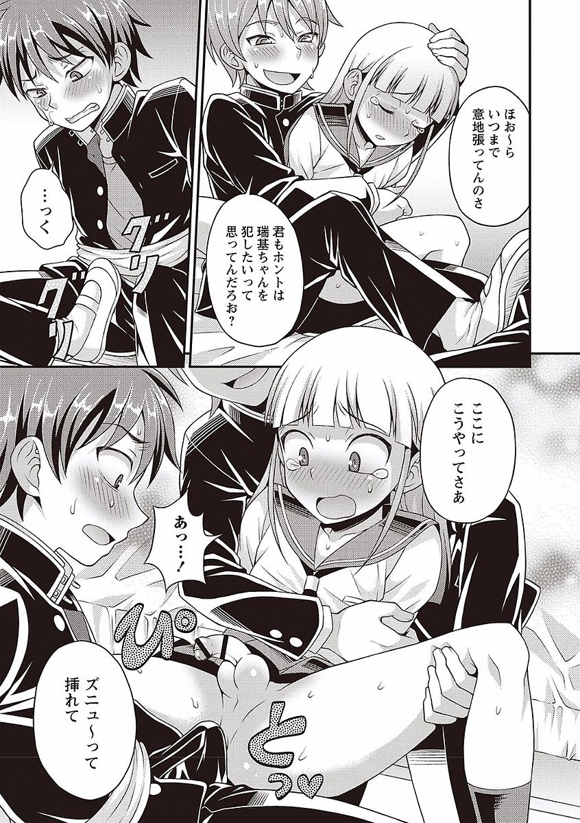 Otokonoko no Otoshikata - Page 151