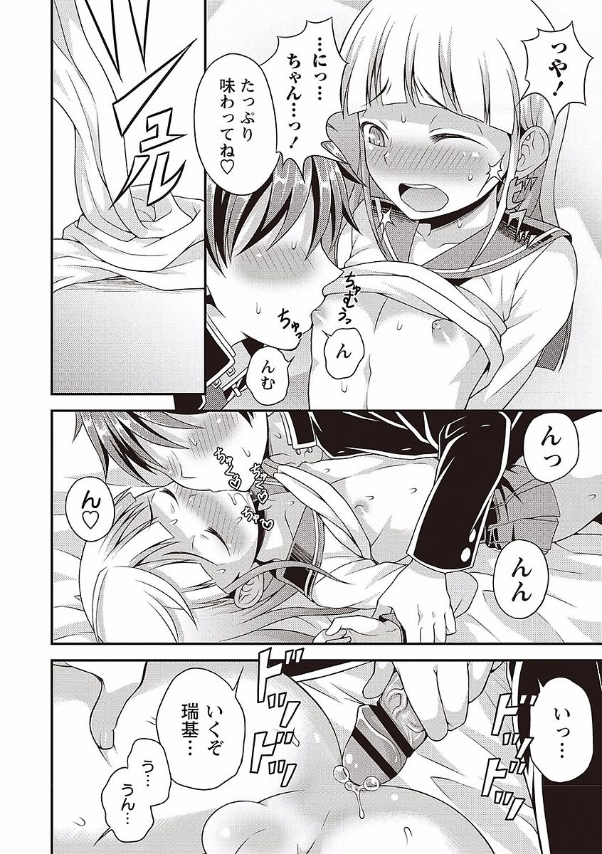Otokonoko no Otoshikata - Page 156