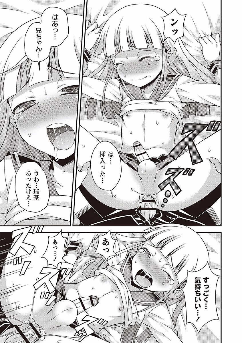 Otokonoko no Otoshikata - Page 157