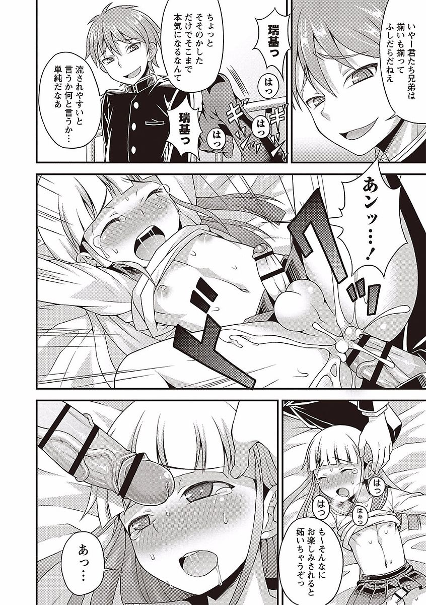 Otokonoko no Otoshikata - Page 158