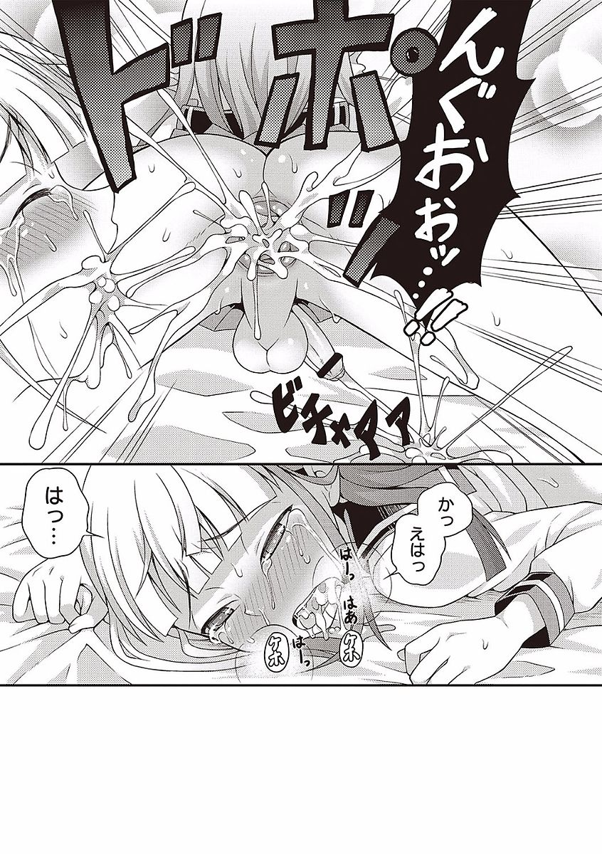 Otokonoko no Otoshikata - Page 161