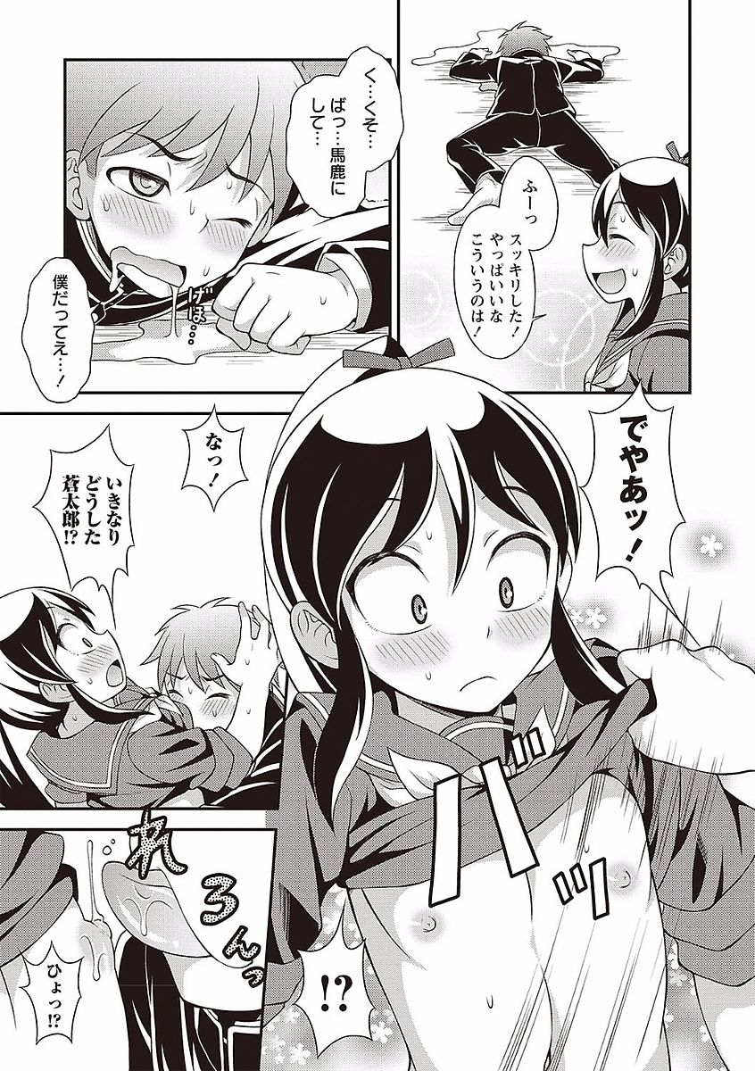 Otokonoko no Otoshikata - Page 179