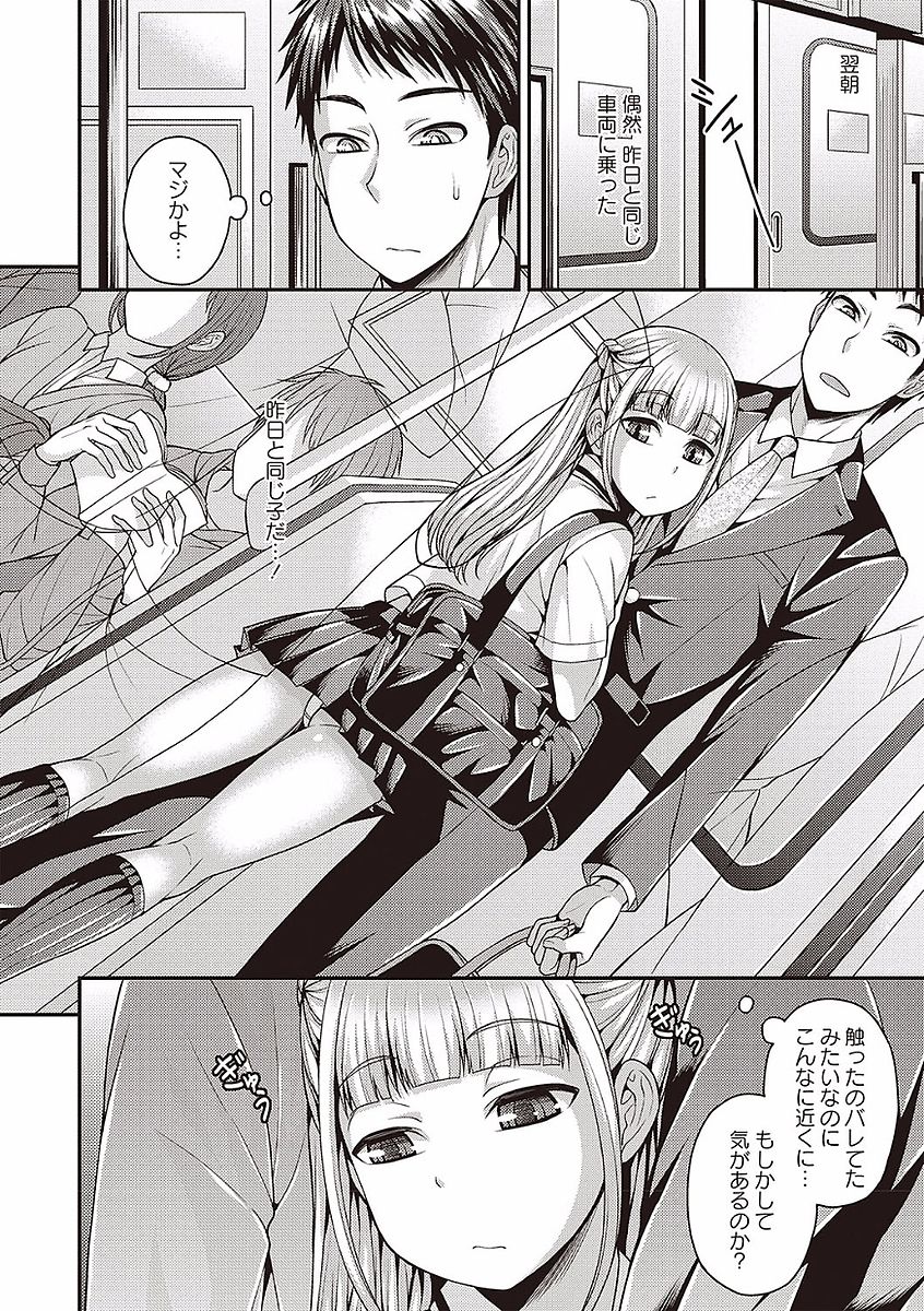 Otokonoko no Otoshikata - Page 40