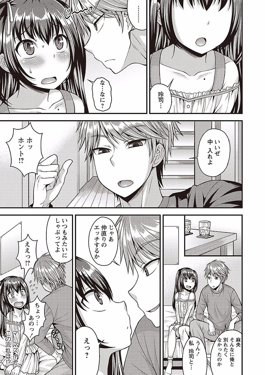 Otokonoko no Otoshikata - Page 59