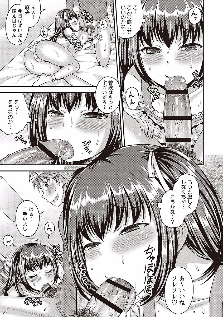 Otokonoko no Otoshikata - Page 61