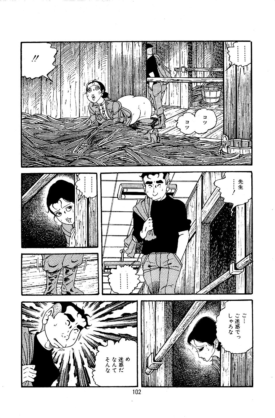 Pet Sensei - Page 104