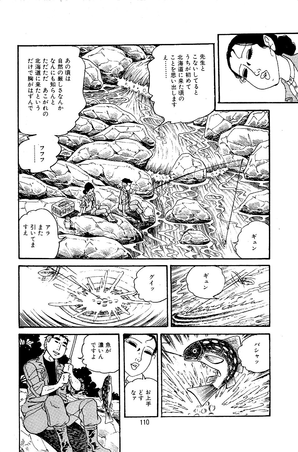 Pet Sensei - Page 112