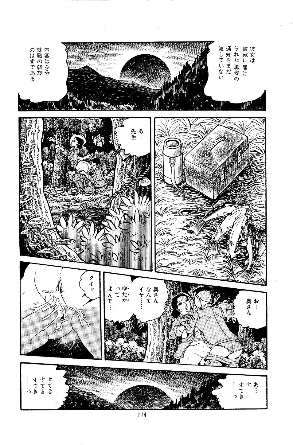 Pet Sensei - Page 116