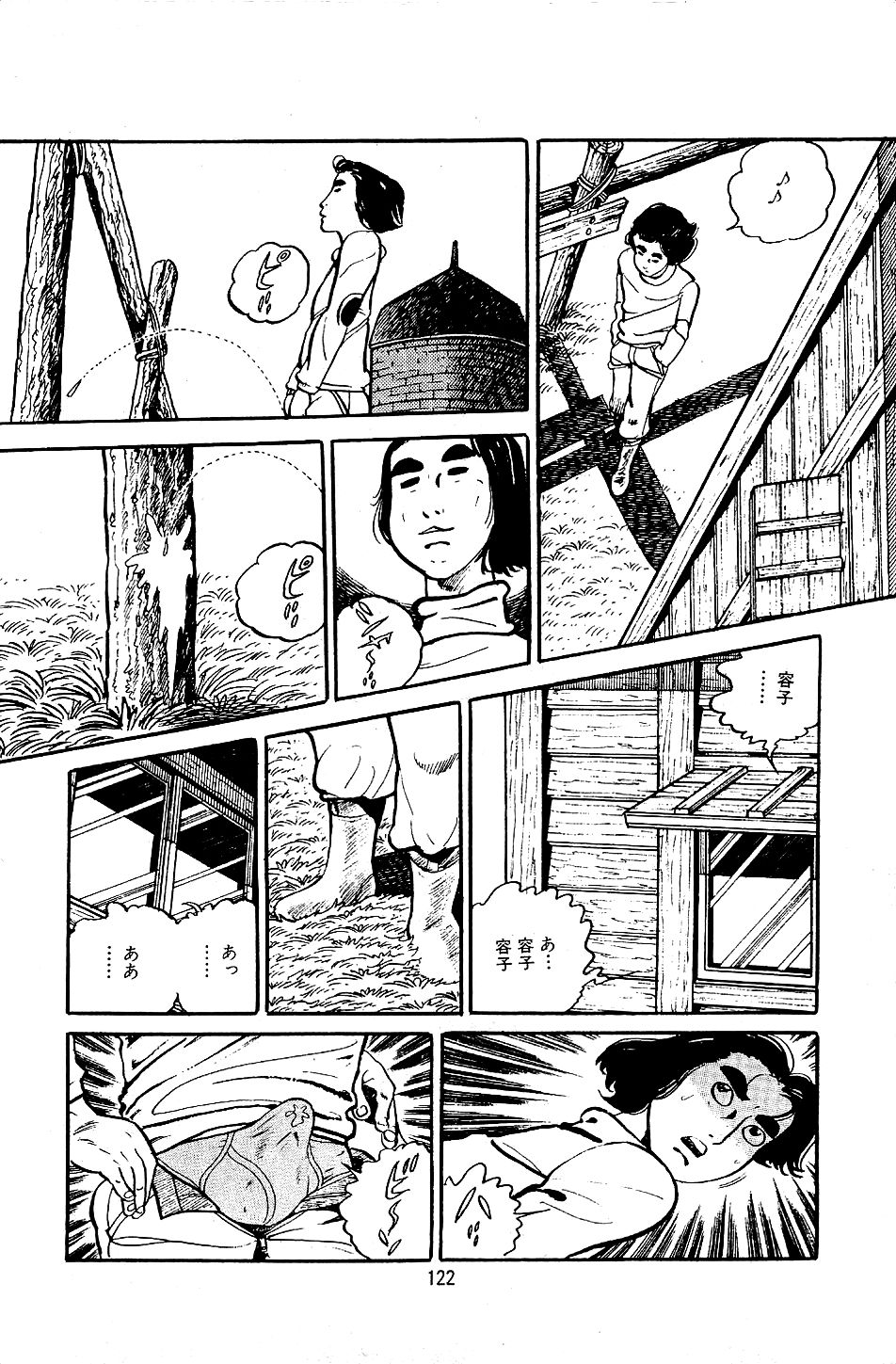 Pet Sensei - Page 124