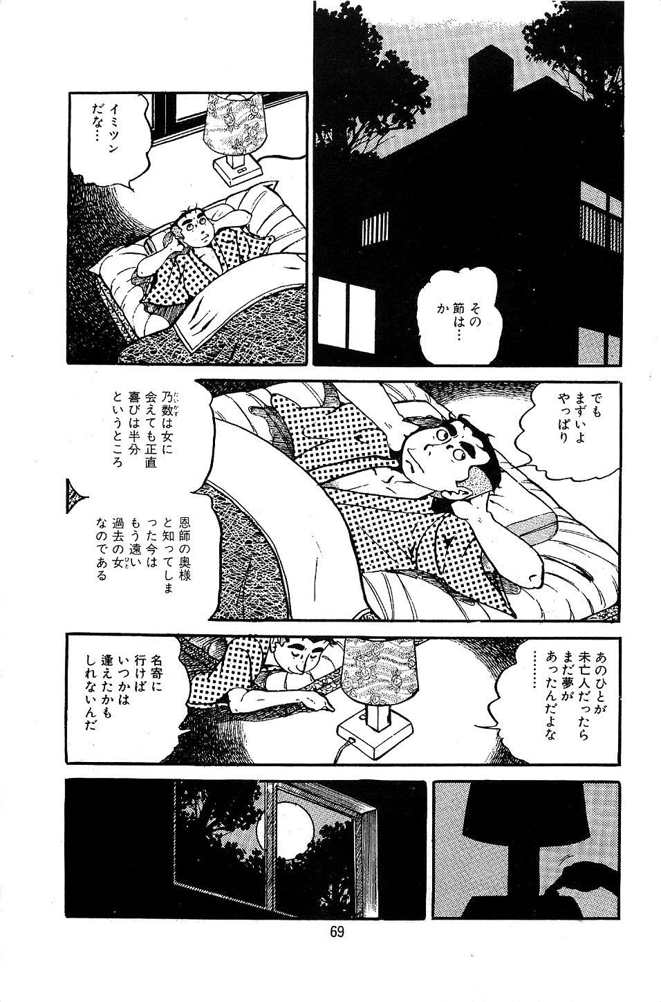 Pet Sensei - Page 71
