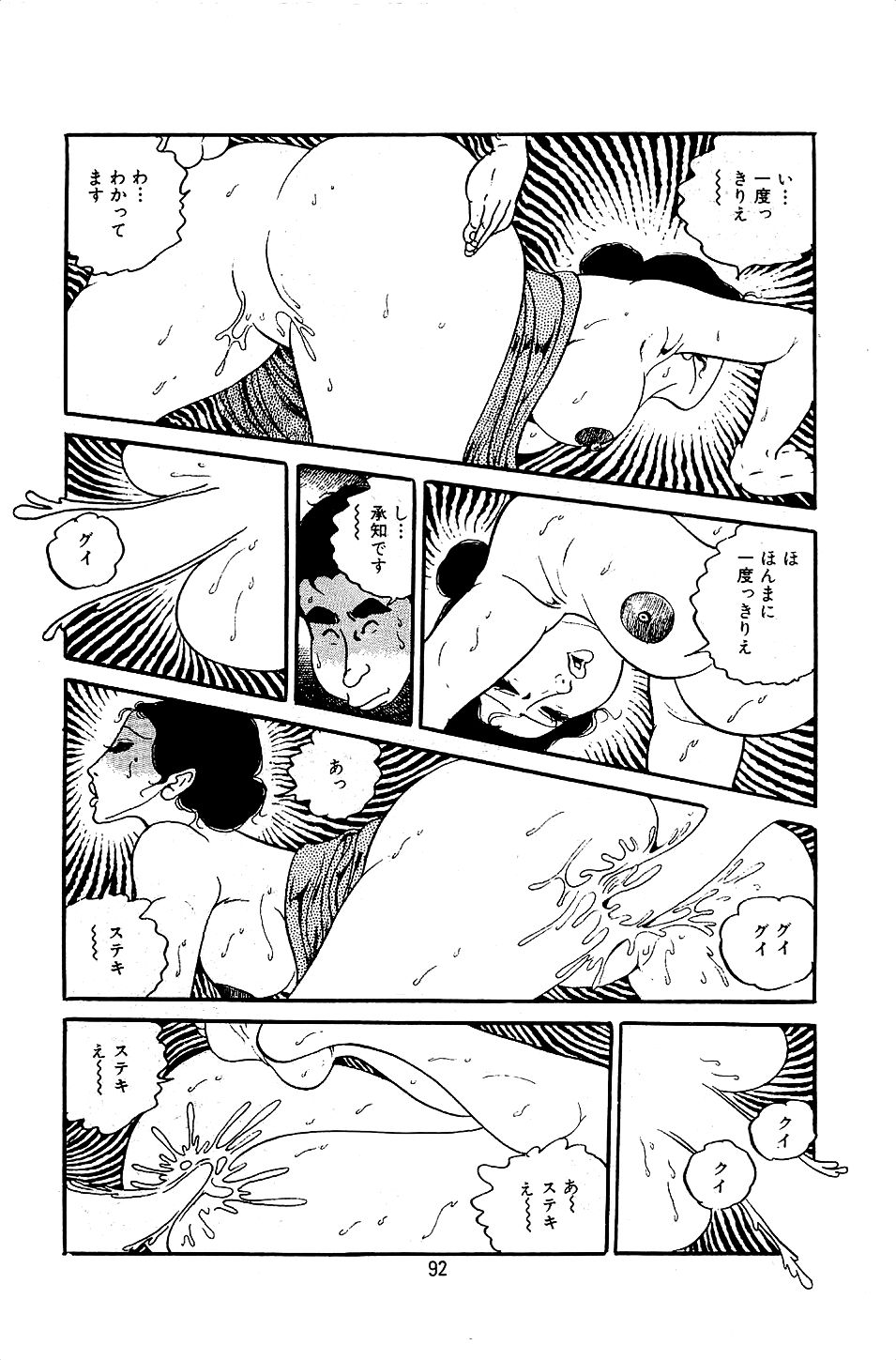 Pet Sensei - Page 94