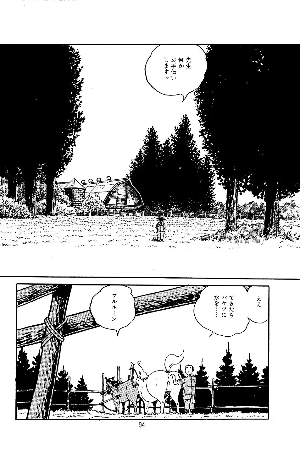 Pet Sensei - Page 96
