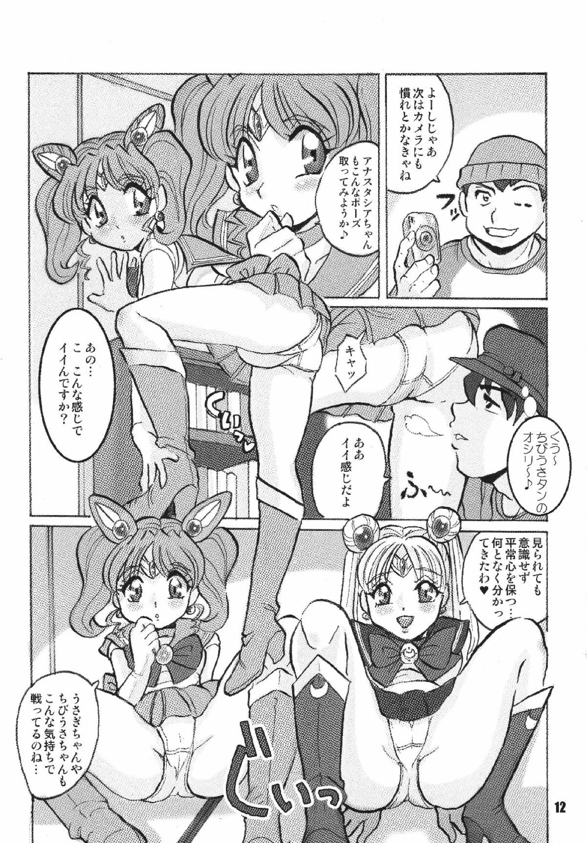 Russia yori Ai o Komete - Page 12