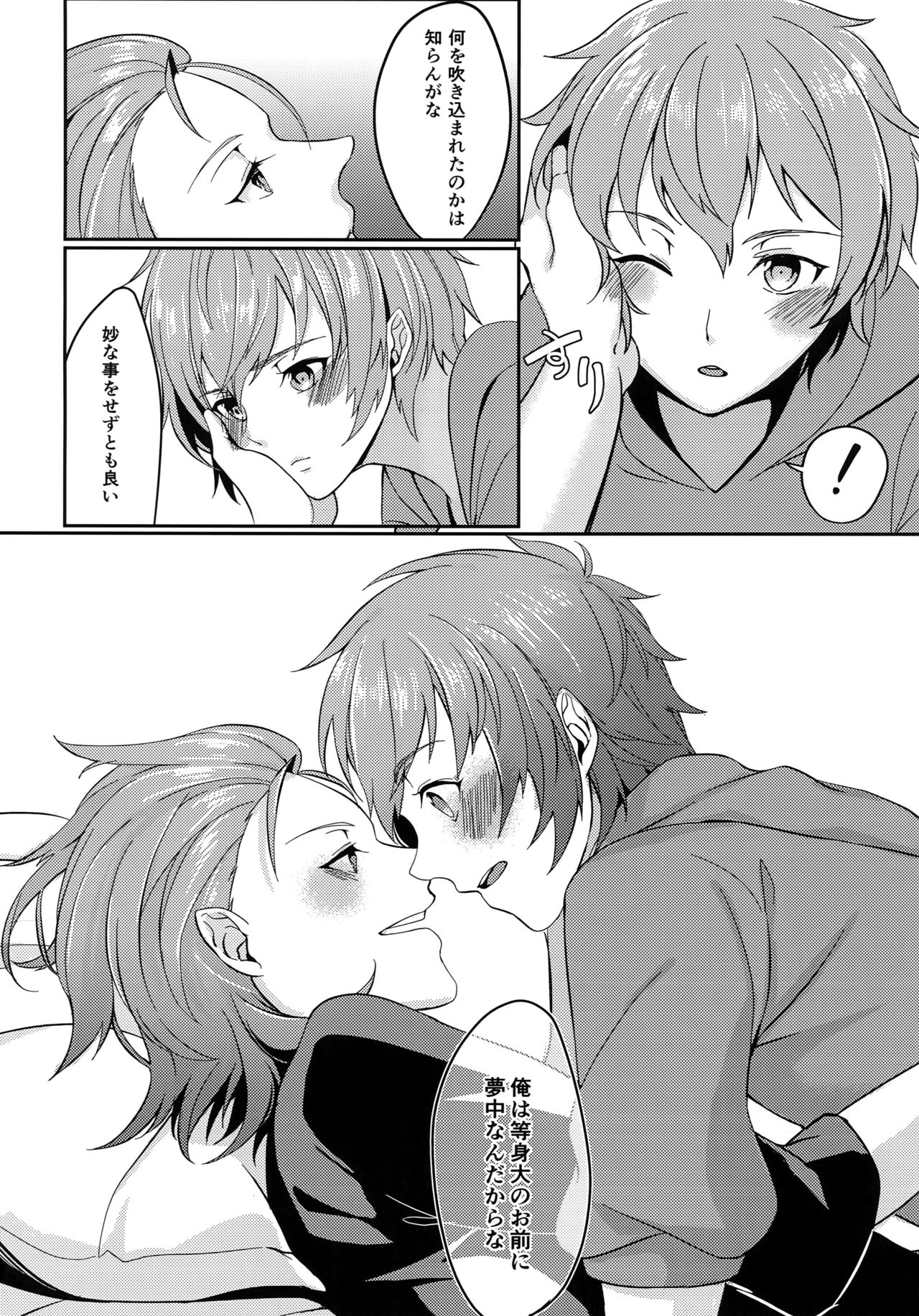 Hiyo Kurenri Strawberry - Page 11