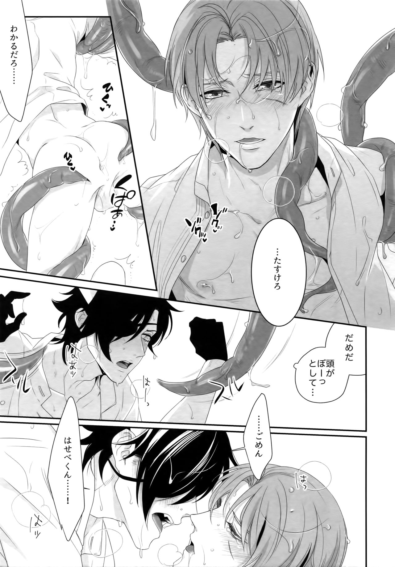 Nurse no o Shigoki -Soushuuhen- - Page 34
