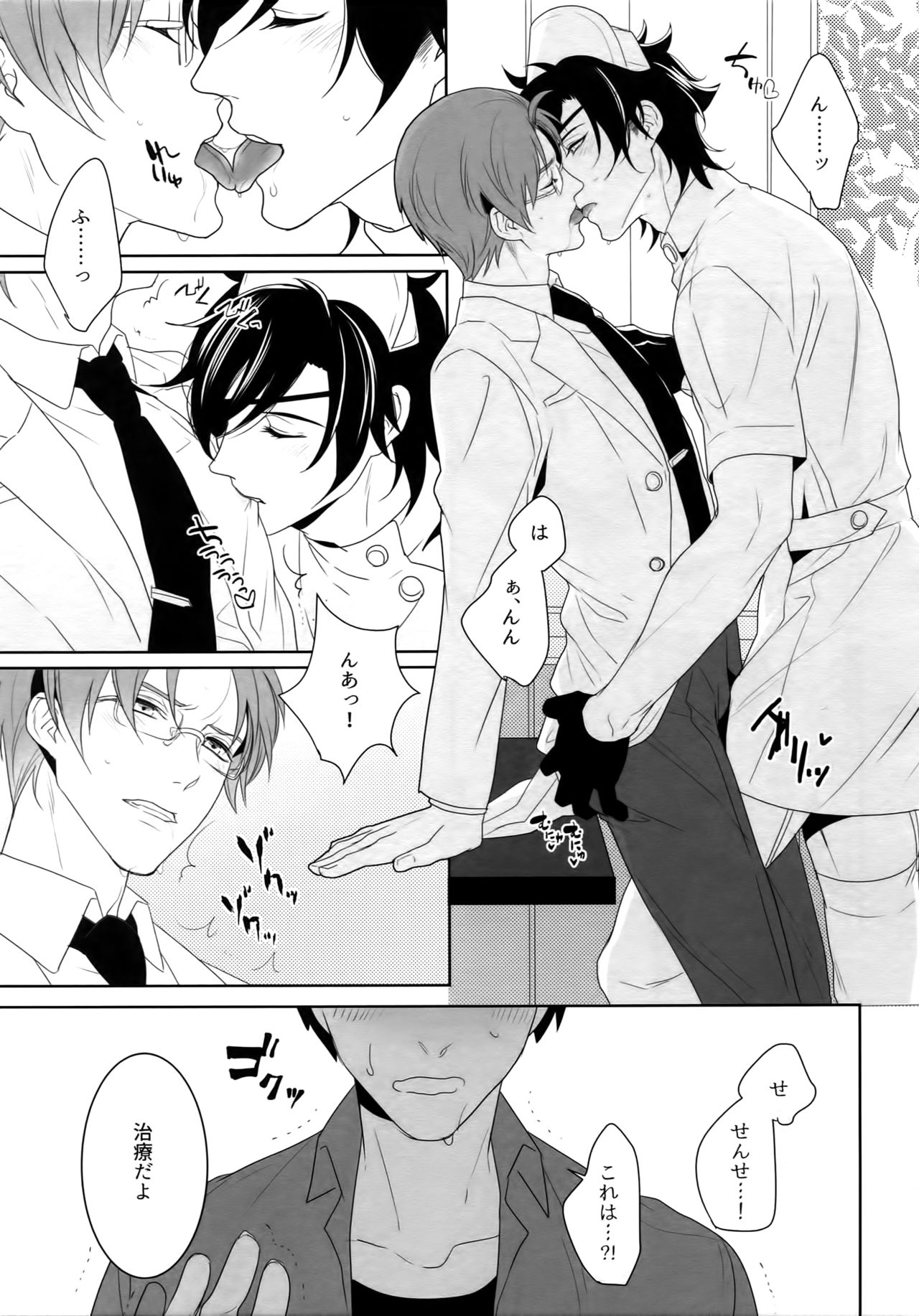 Nurse no o Shigoki -Soushuuhen- - Page 42