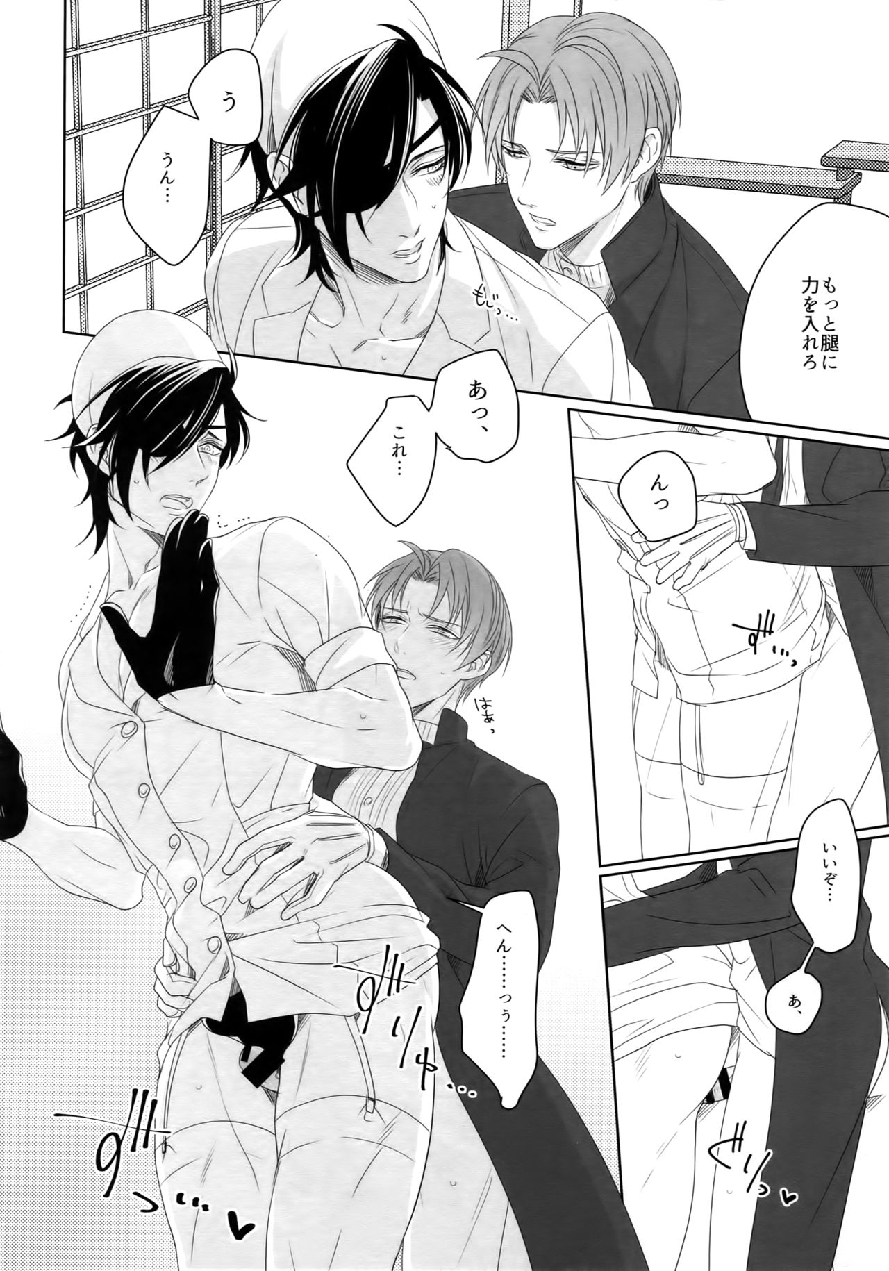 Nurse no o Shigoki -Soushuuhen- - Page 61