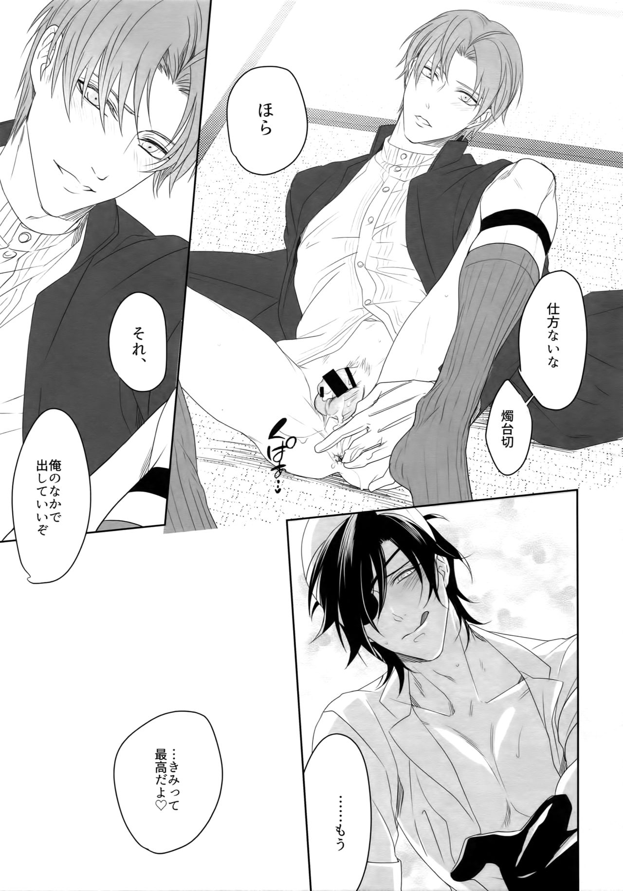 Nurse no o Shigoki -Soushuuhen- - Page 66