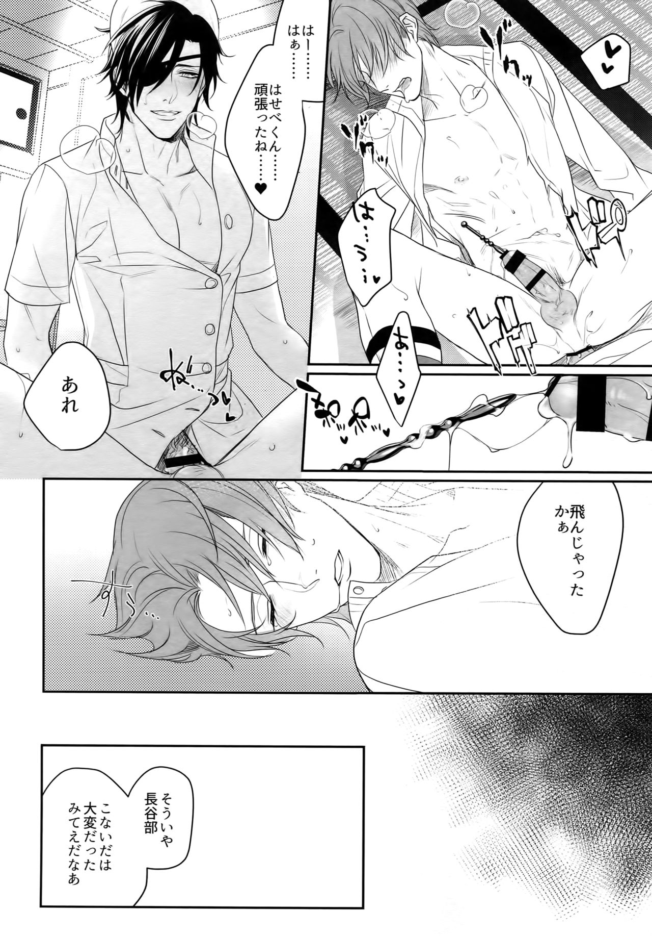 Nurse no o Shigoki -Soushuuhen- - Page 77