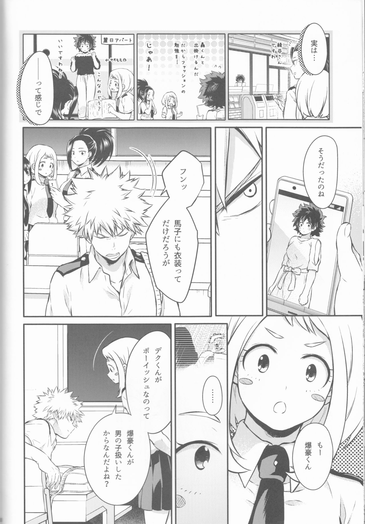 Love Me Tender 2 - Page 30