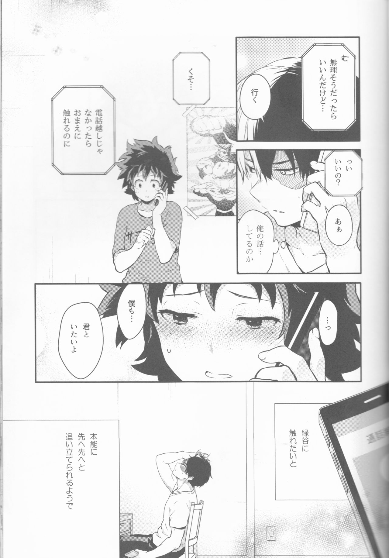 Love Me Tender 2 - Page 9