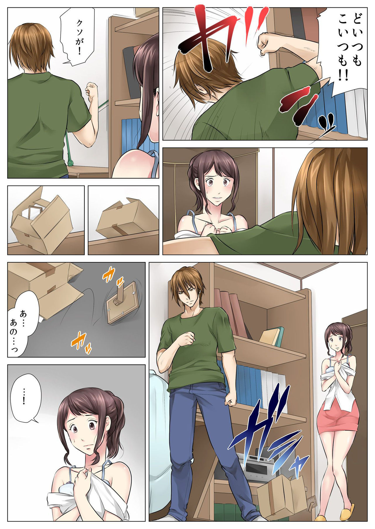 BANANAMATE Vol. 19 - Page 115