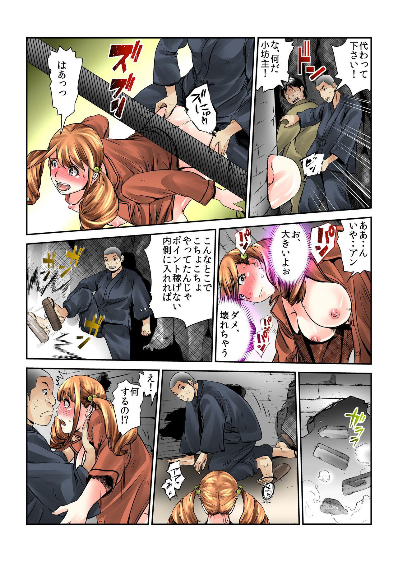 BANANAMATE Vol. 19 - Page 144