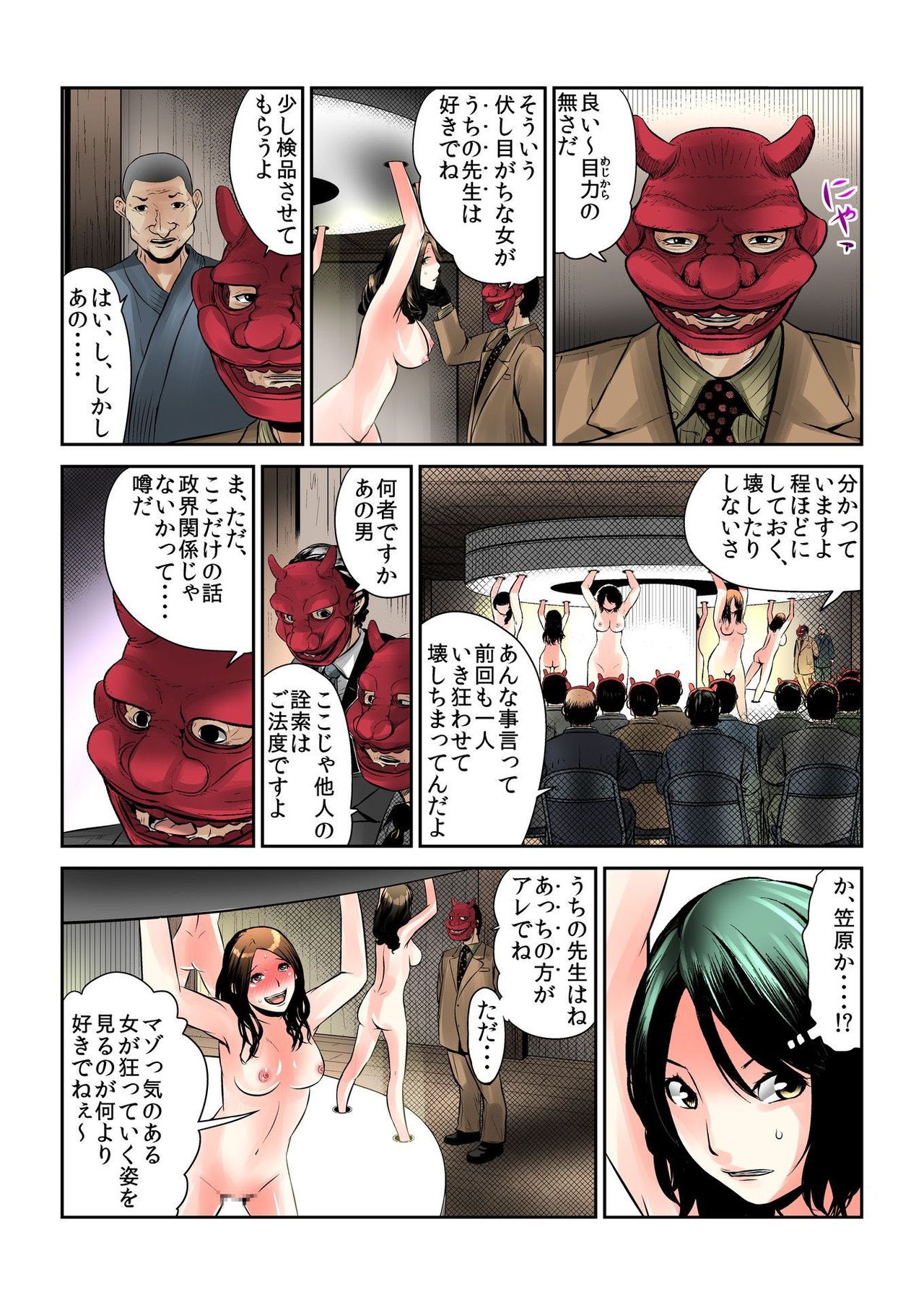 BANANAMATE Vol. 20 - Page 133