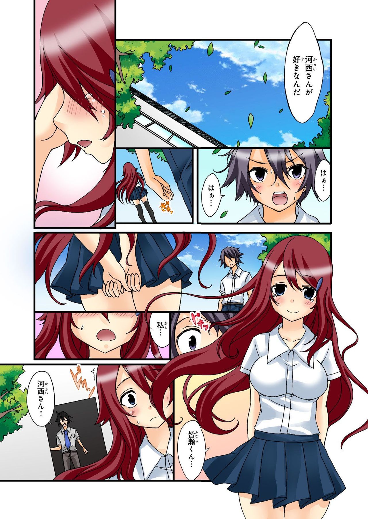 BANANAMATE Vol. 20 - Page 231