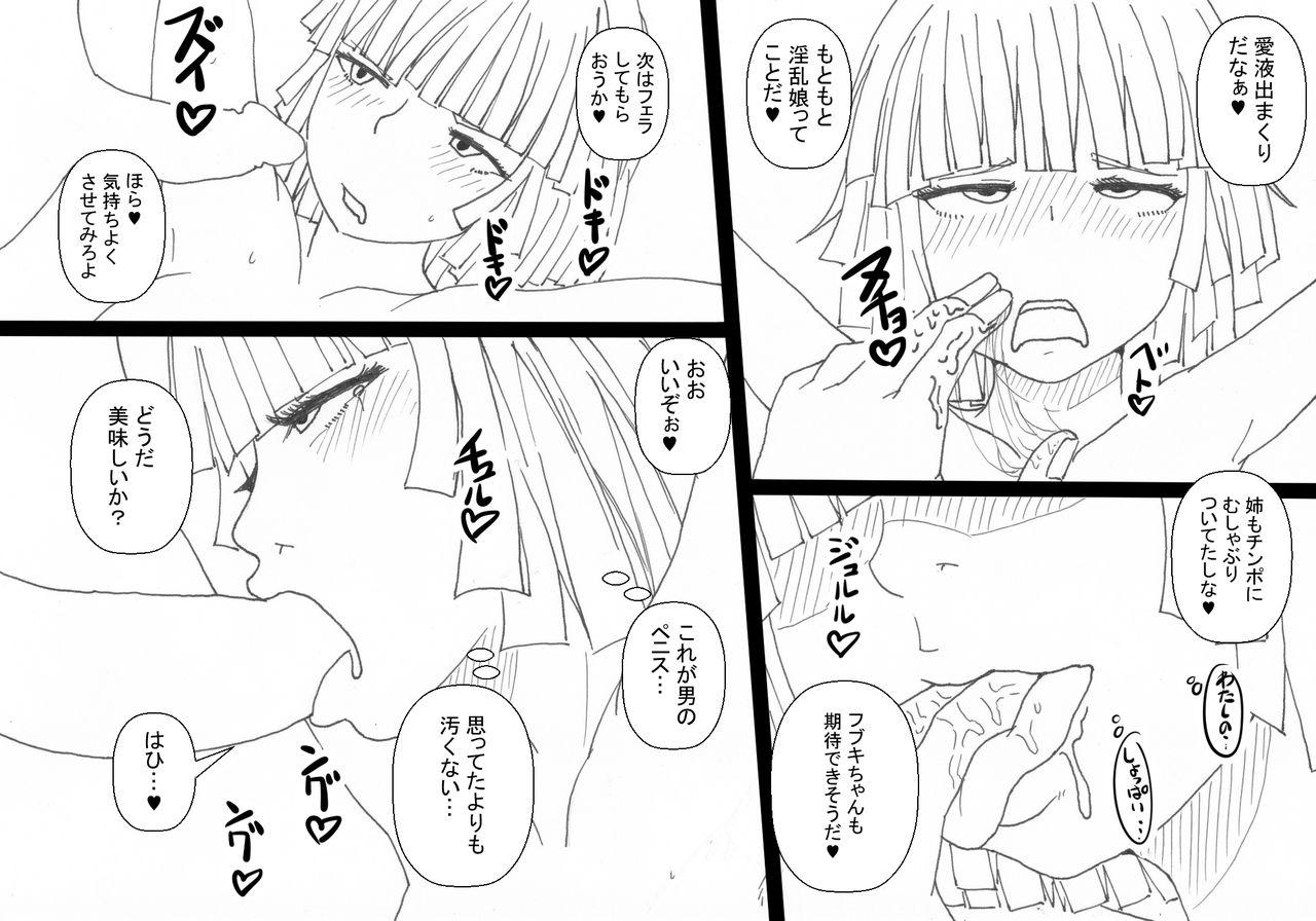 Chounouryoku Shoujo no Sei Daraku - Page 30