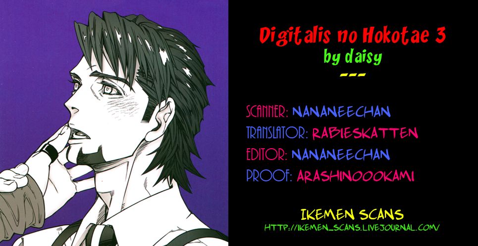 Digitalis no Hokotae 3 - Page 23