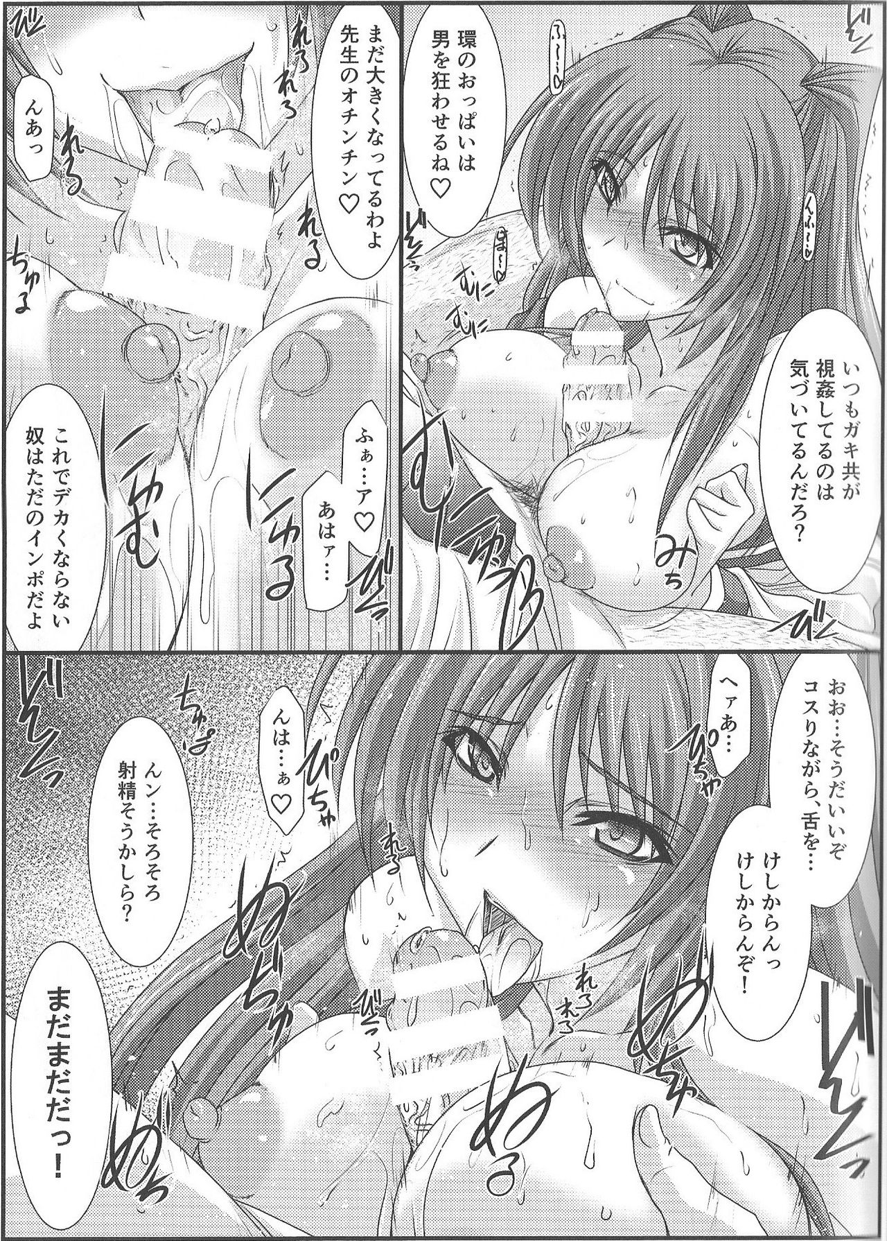 Astral Bout Ver.35 - Page 12