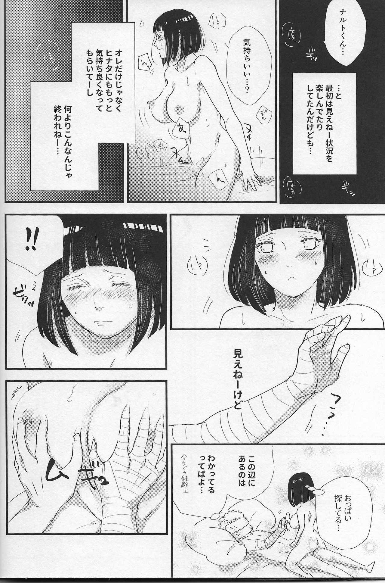 Mayonaka no Kyuusoku - Page 14