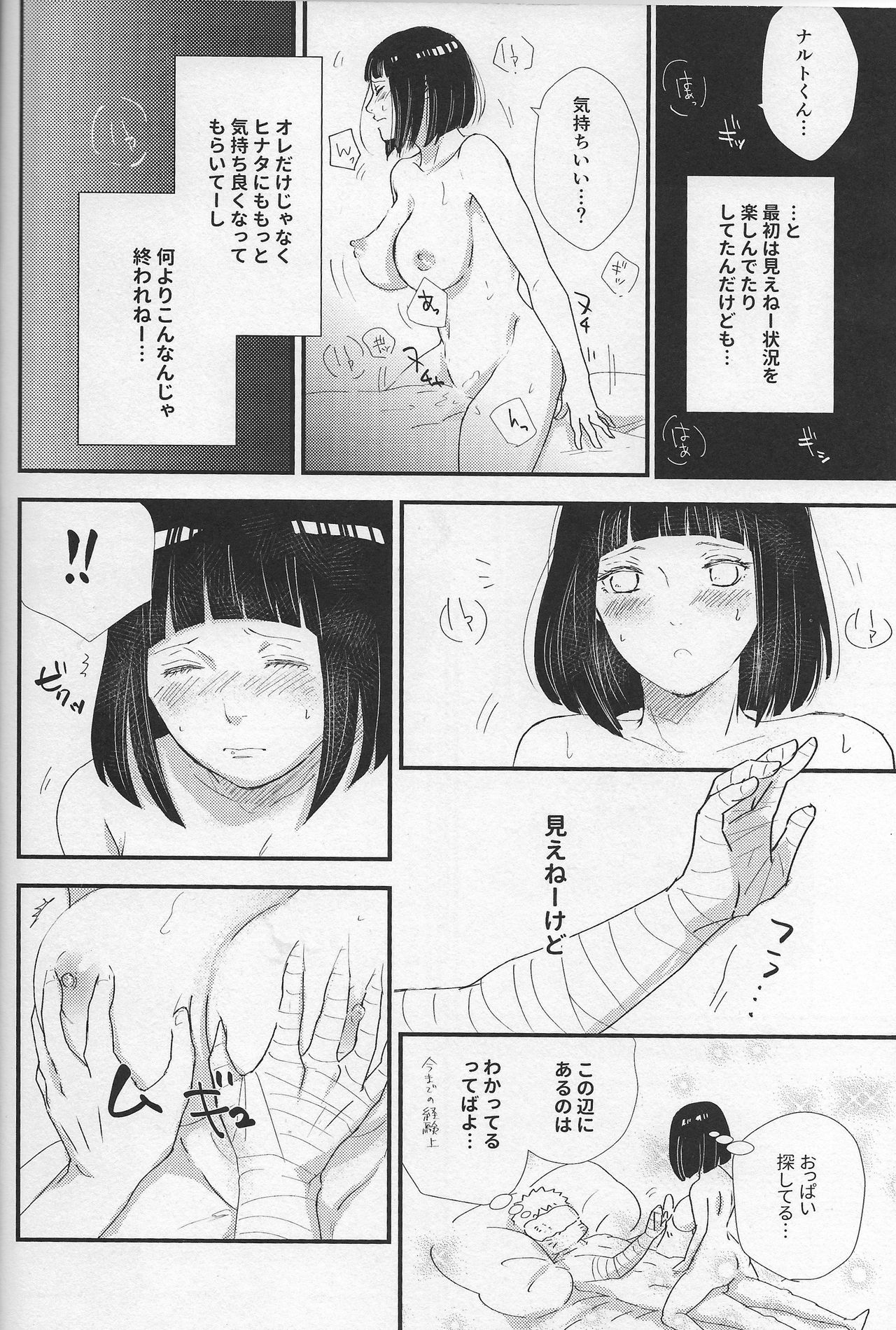 Mayonaka no Kyuusoku - Page 16